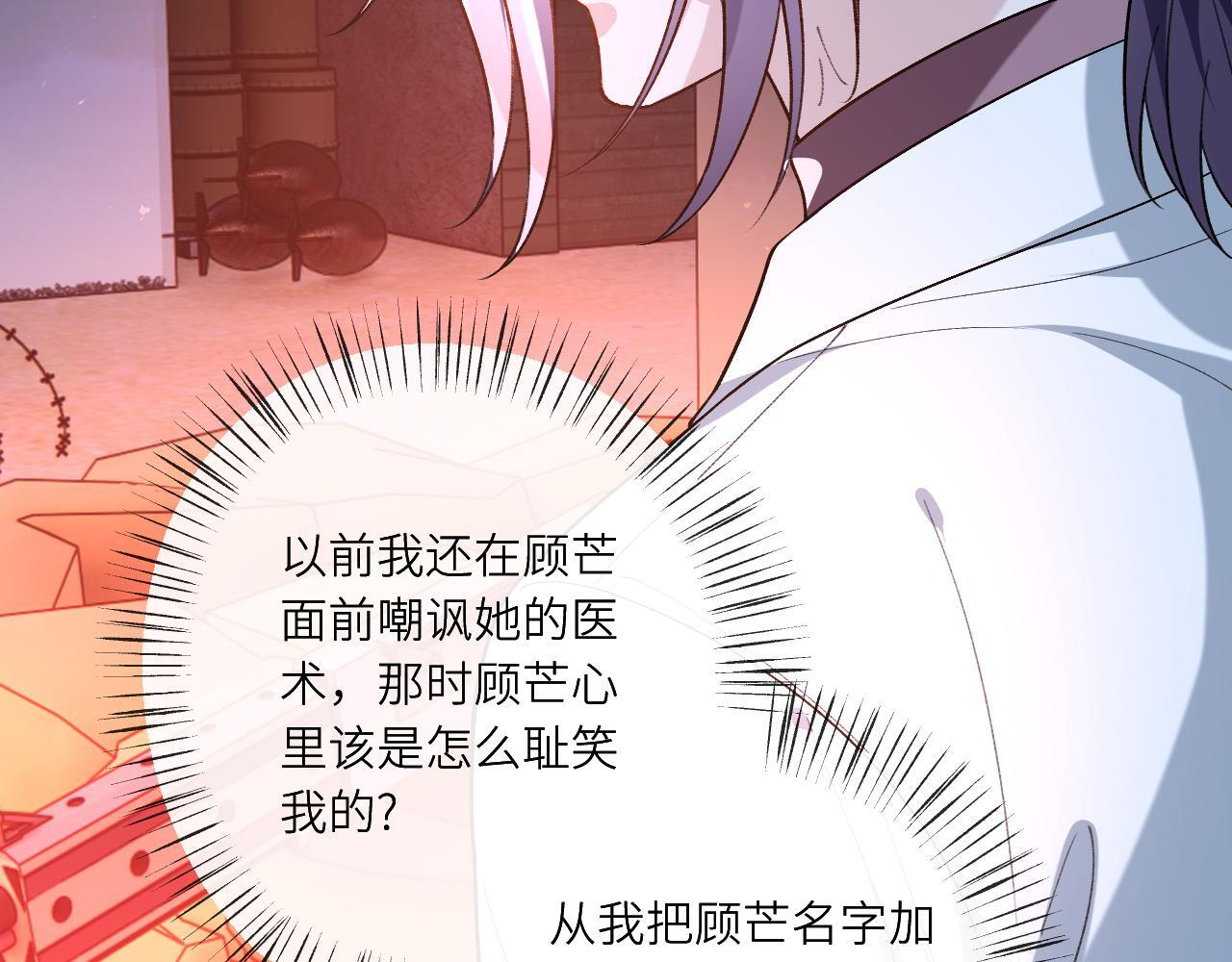 第197话 都是姐的手下 第81页