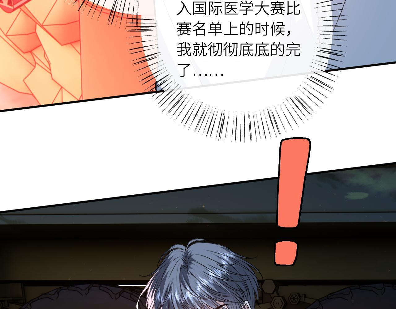 第197话 都是姐的手下 第82页