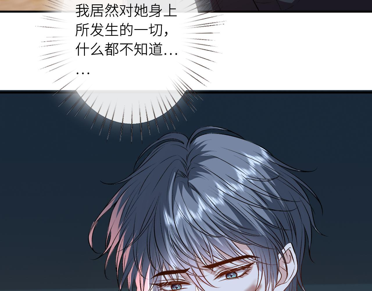 第197话 都是姐的手下 第84页