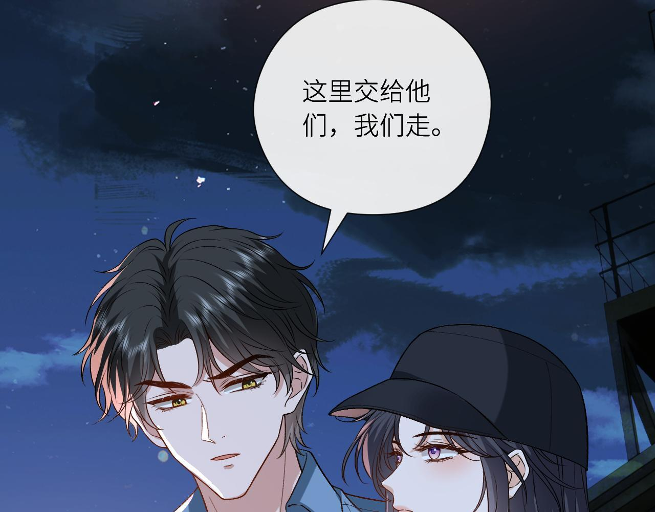 第197话 都是姐的手下 第86页