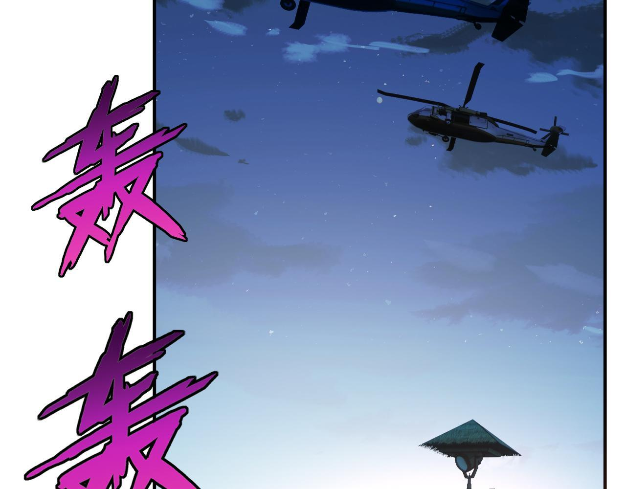第197话 都是姐的手下 第89页