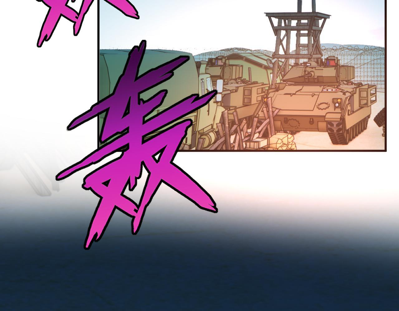 第197话 都是姐的手下 第90页