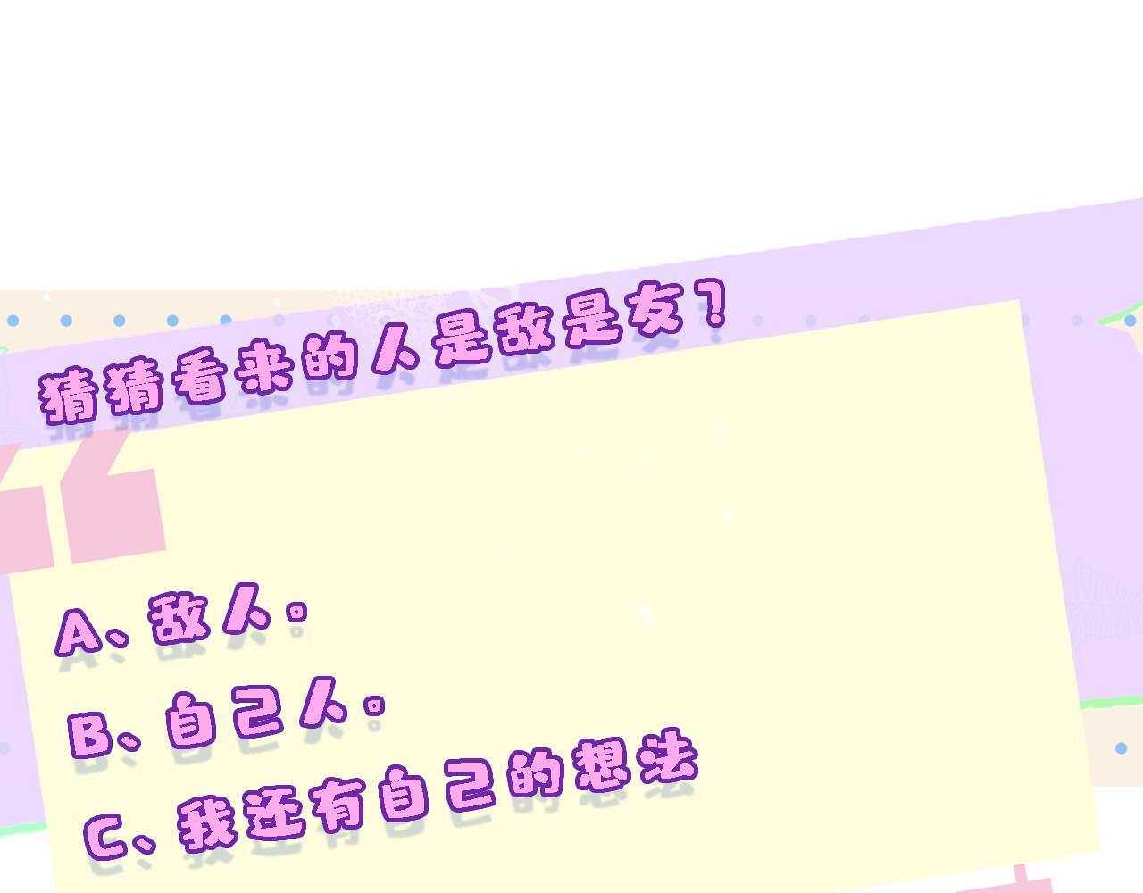 第197话 都是姐的手下 第94页
