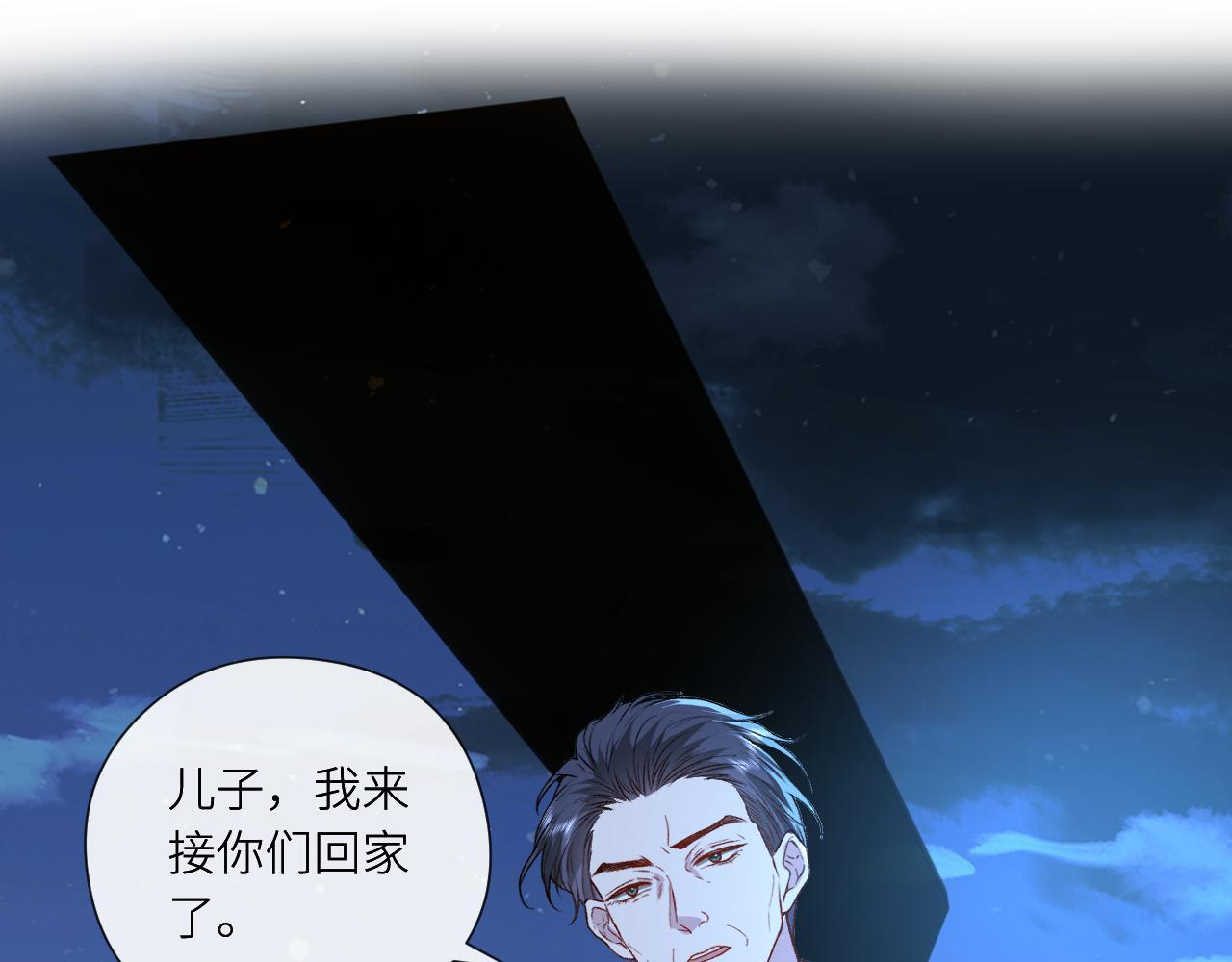 第198话 大出血 第5页