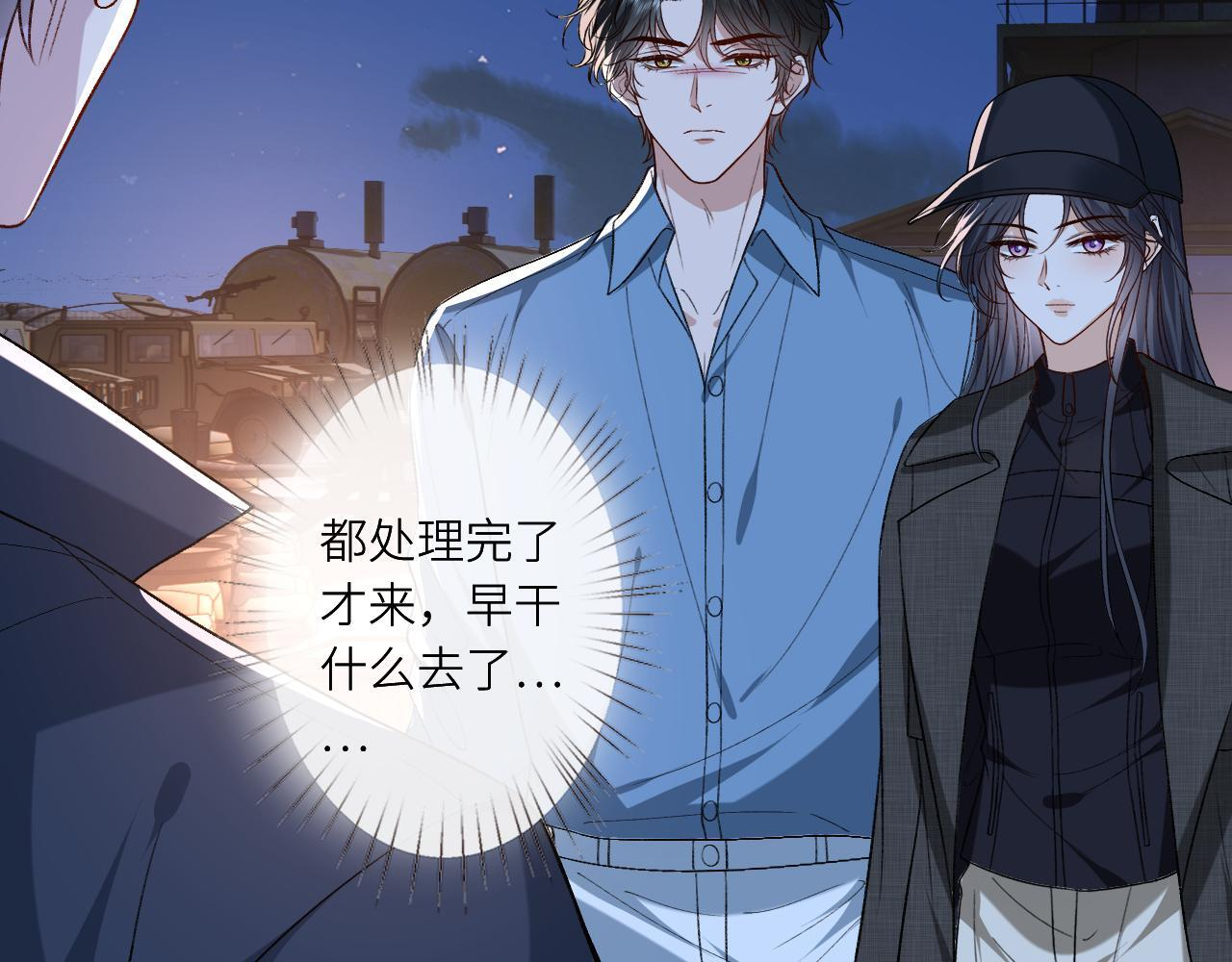 第198话 大出血 第8页