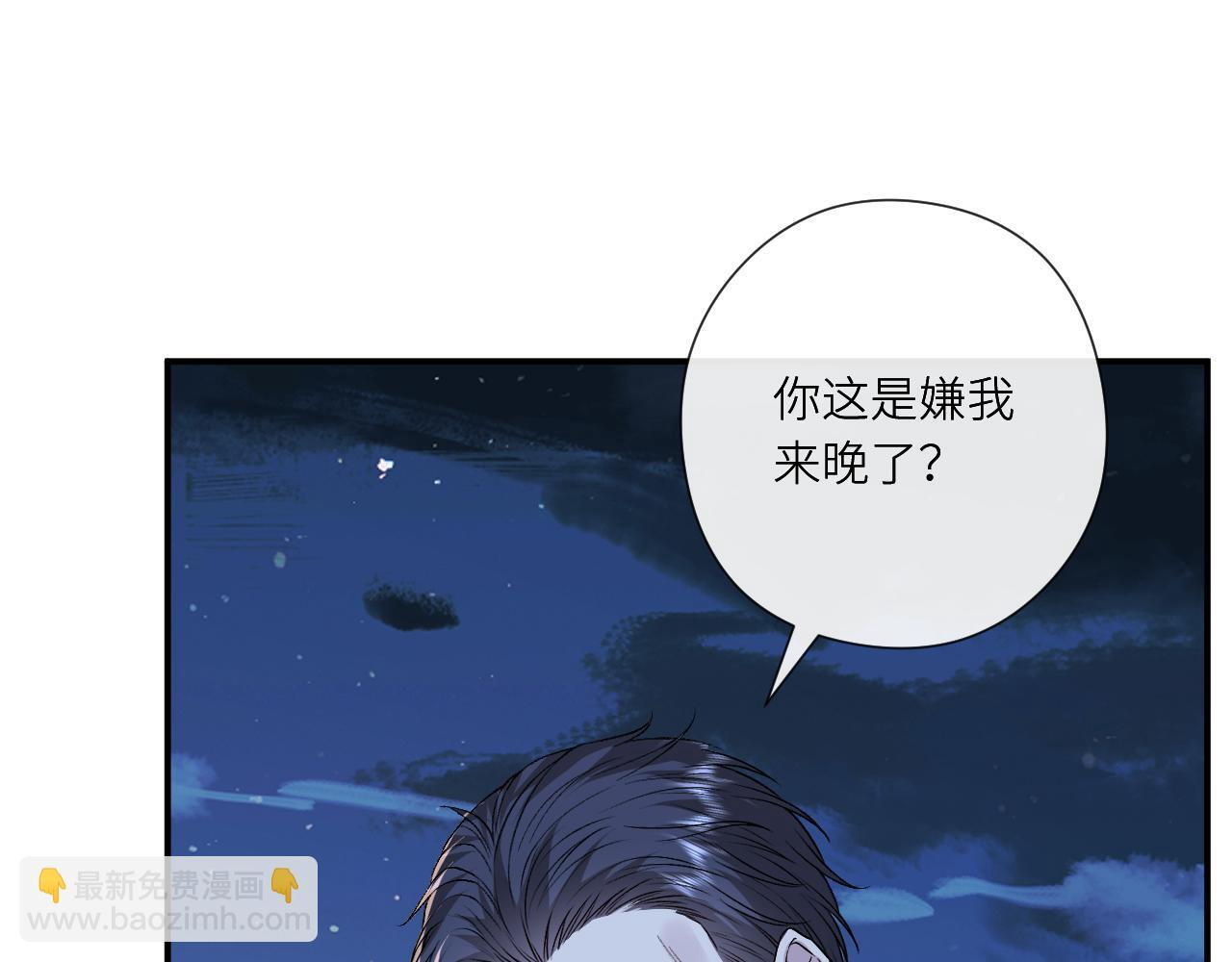 第198话 大出血 第11页