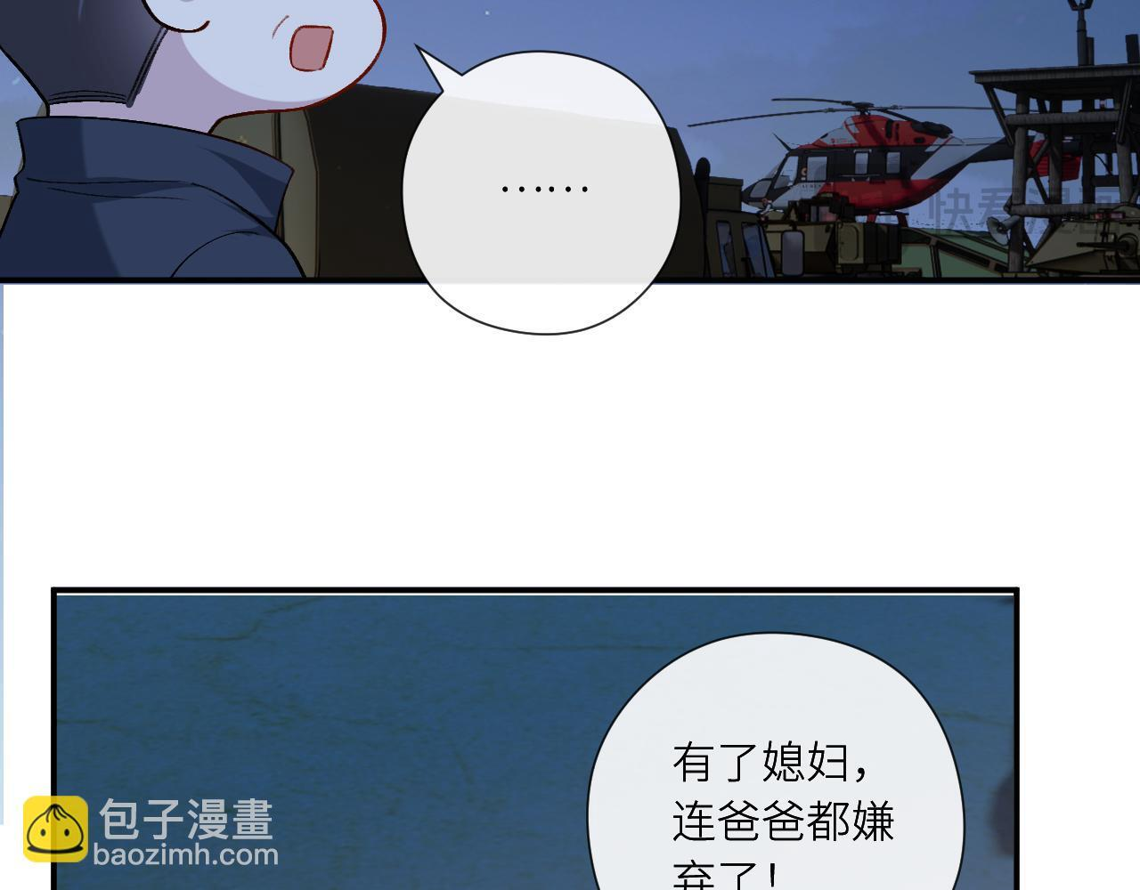 第198话 大出血 第16页
