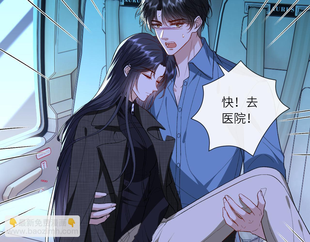 第198话 大出血 第30页