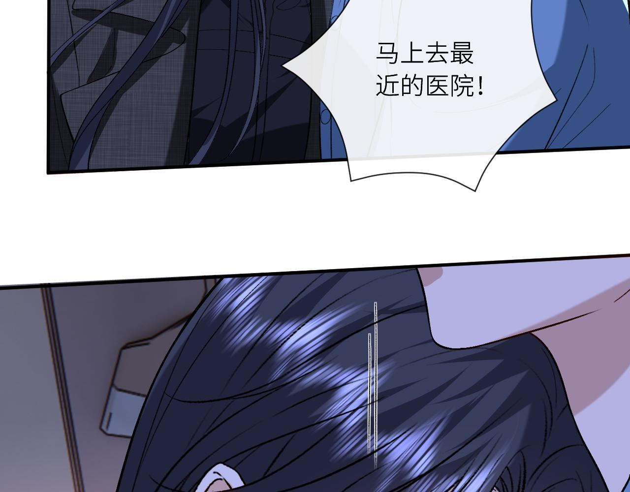 第198话 大出血 第33页