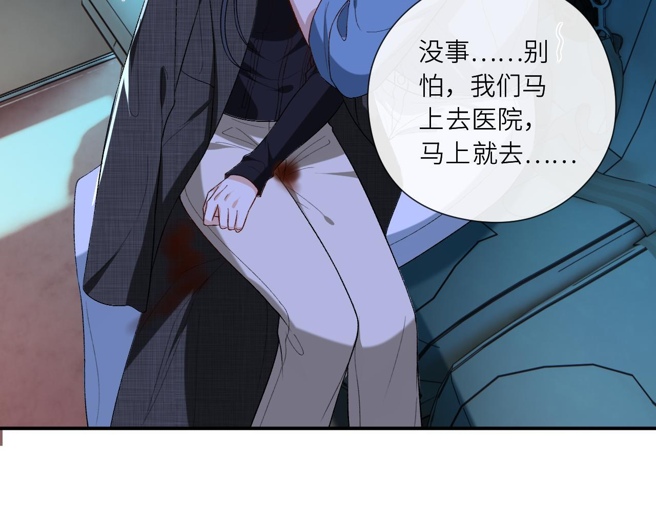 第198话 大出血 第36页