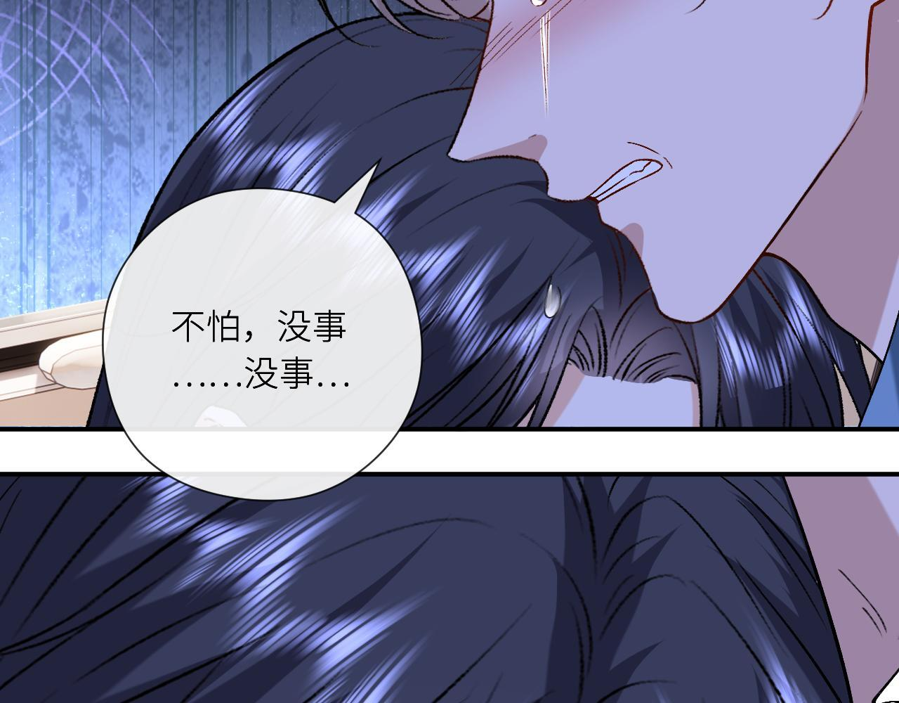 第198话 大出血 第38页