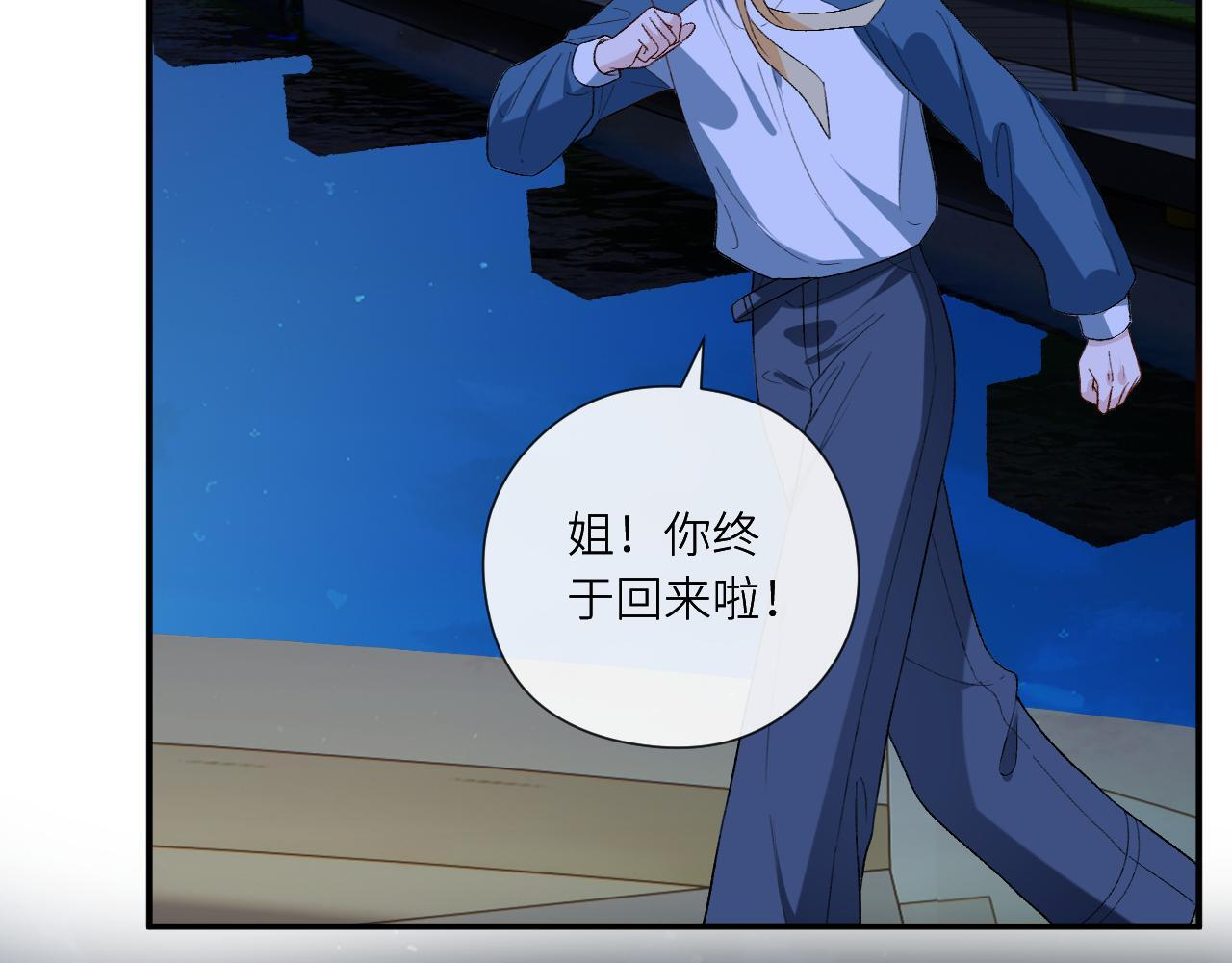 第198话 大出血 第41页