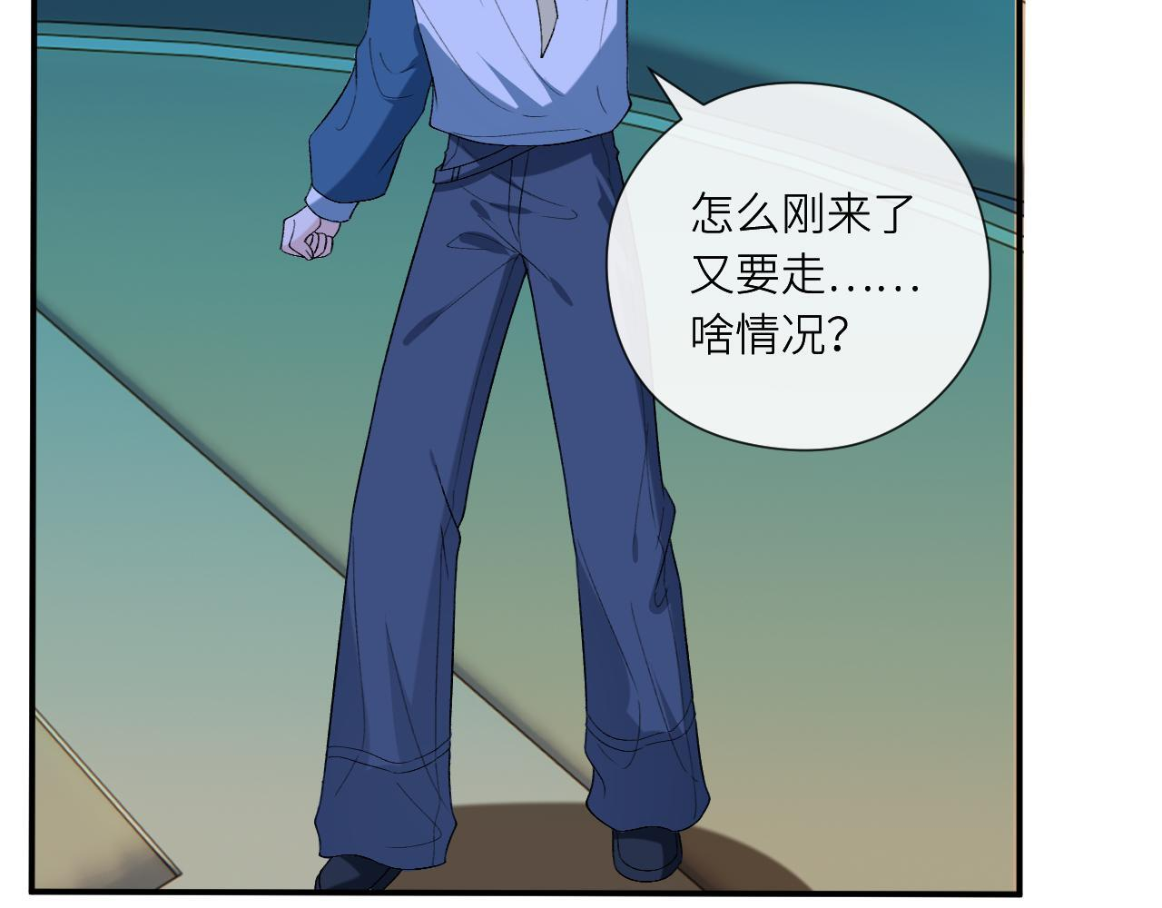 第198话 大出血 第45页