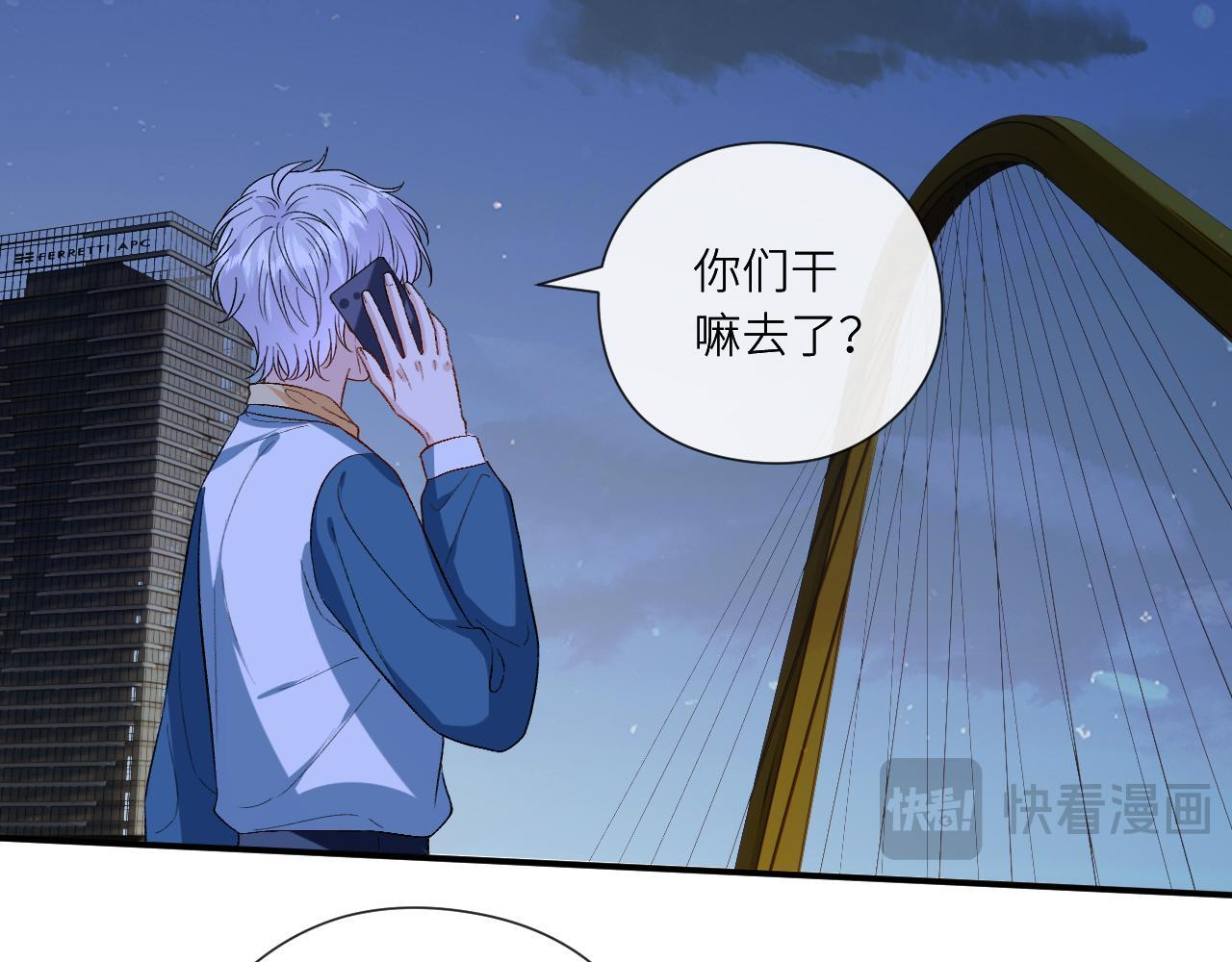 第198话 大出血 第48页