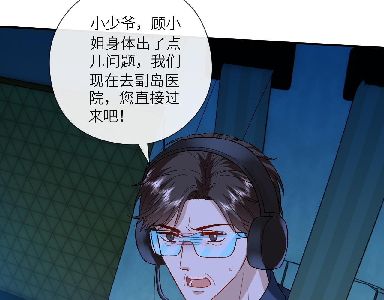 第198话 大出血 第49页