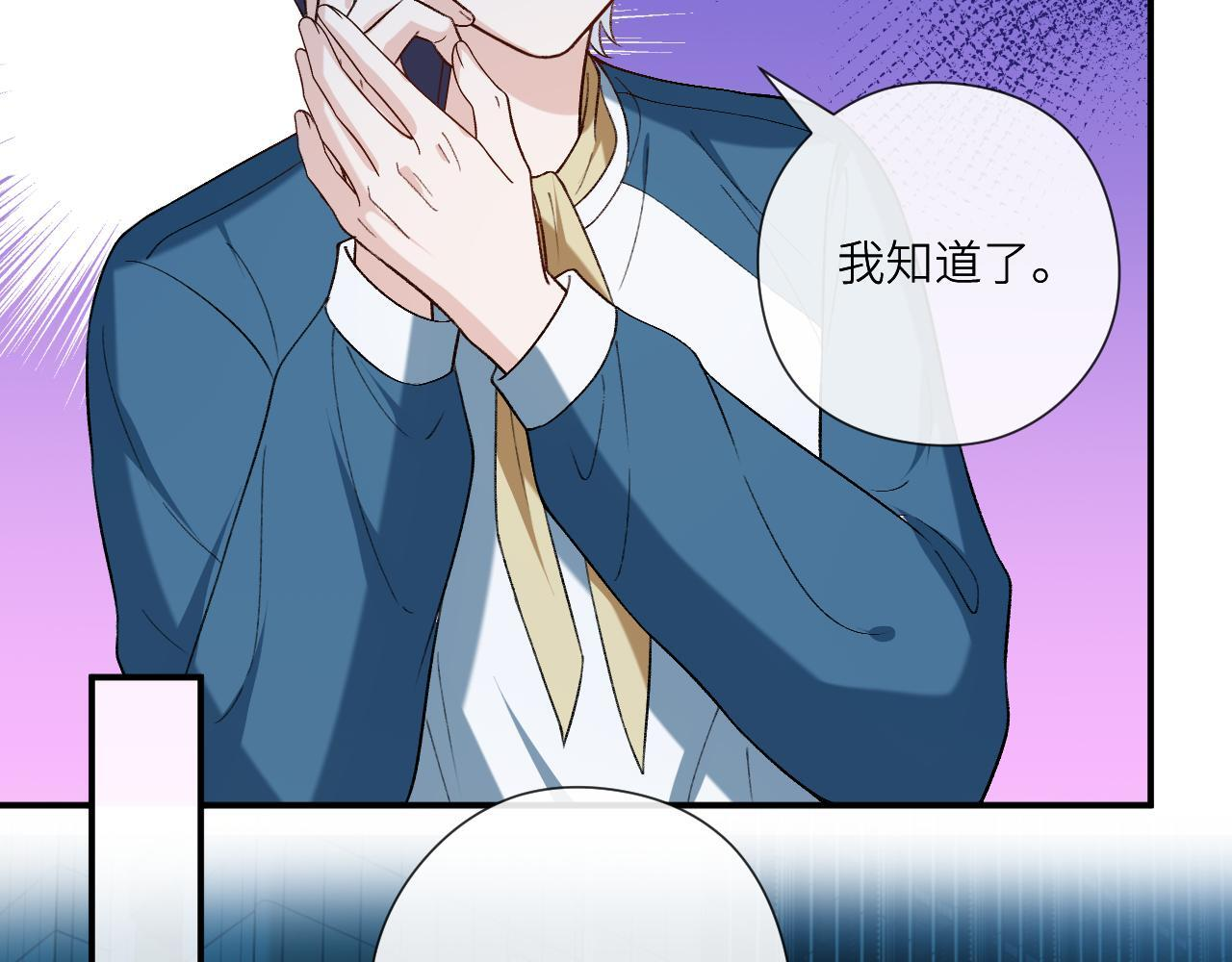 第198话 大出血 第52页