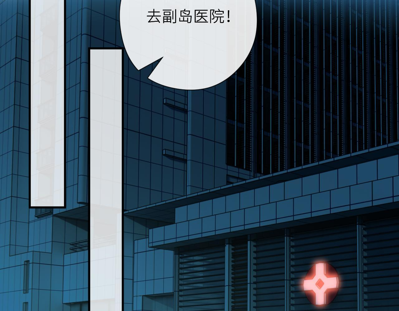 第198话 大出血 第53页