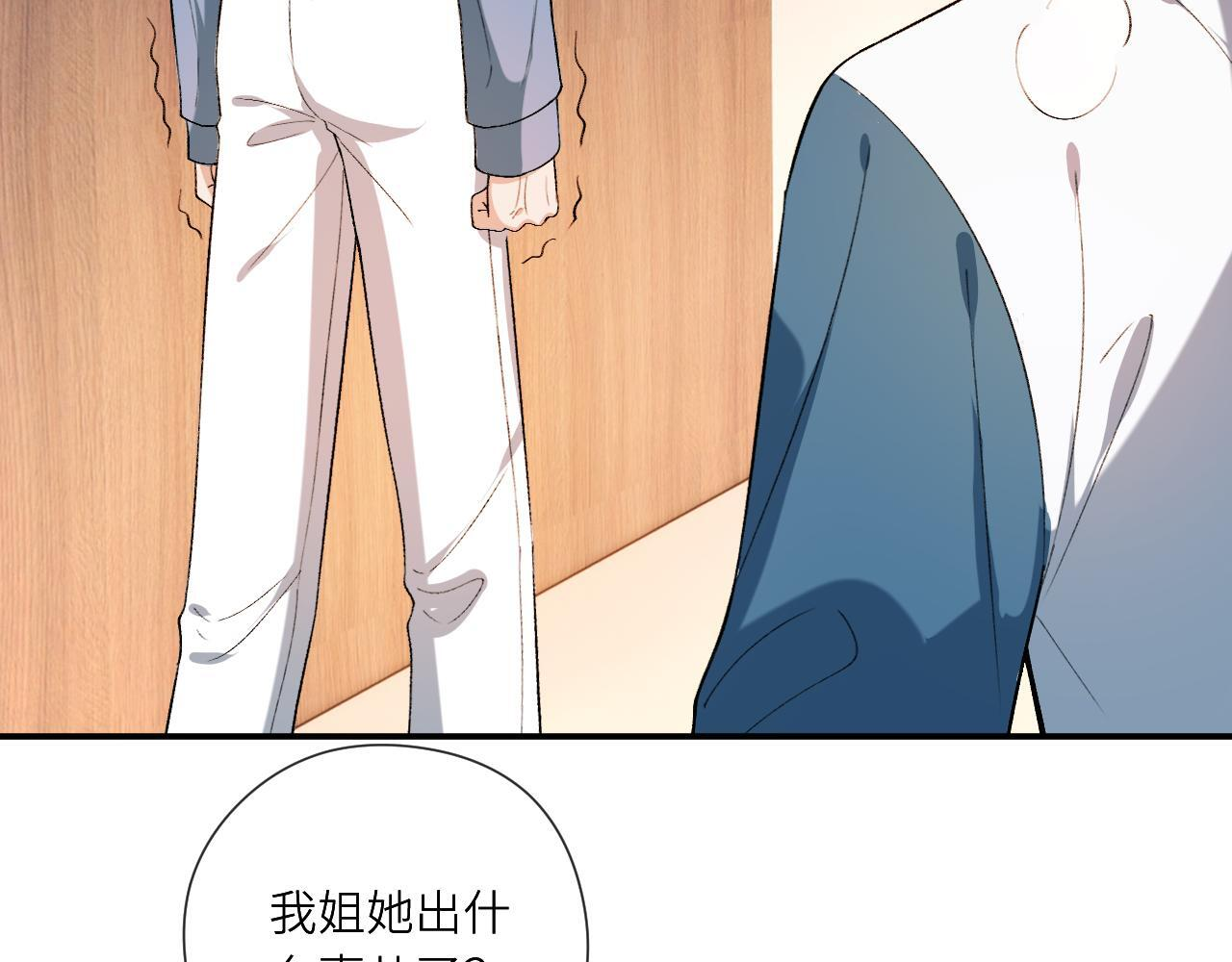 第198话 大出血 第58页