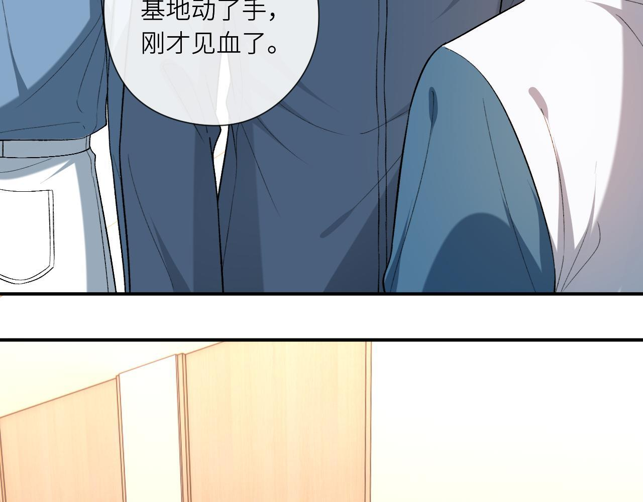 第198话 大出血 第65页