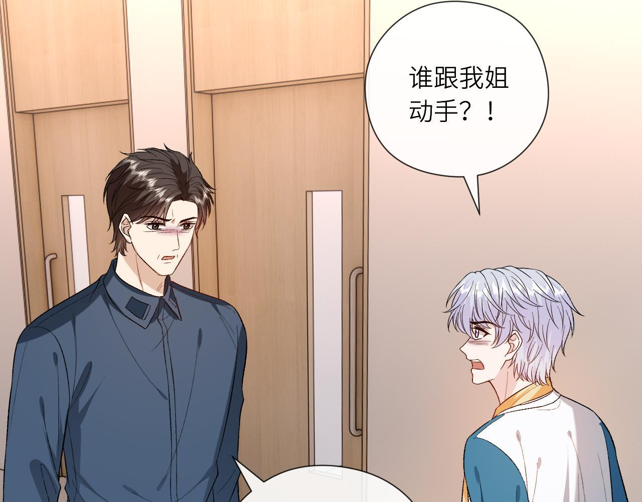 第198话 大出血 第66页