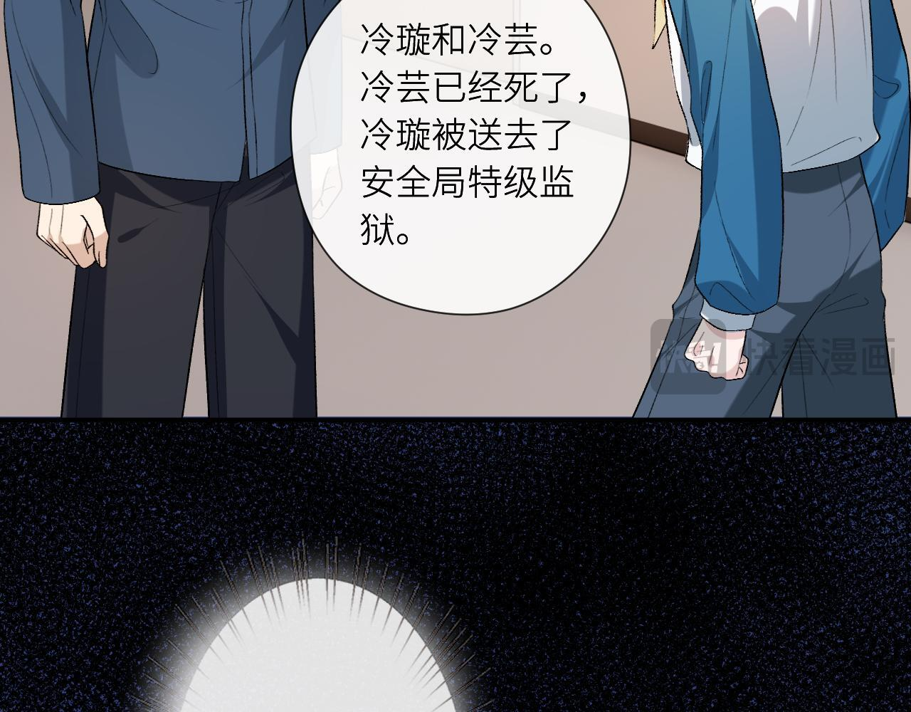 第198话 大出血 第67页
