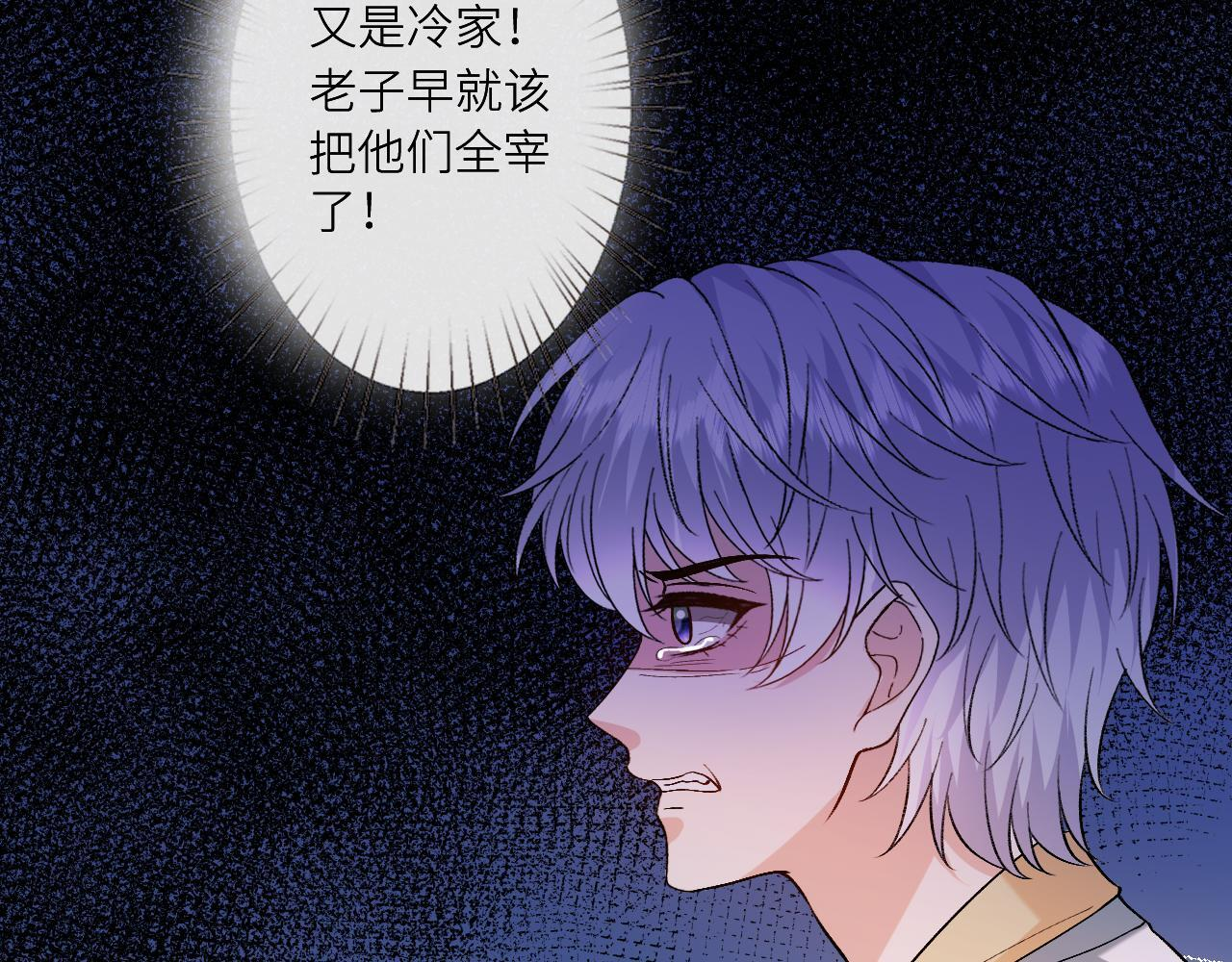 第198话 大出血 第68页