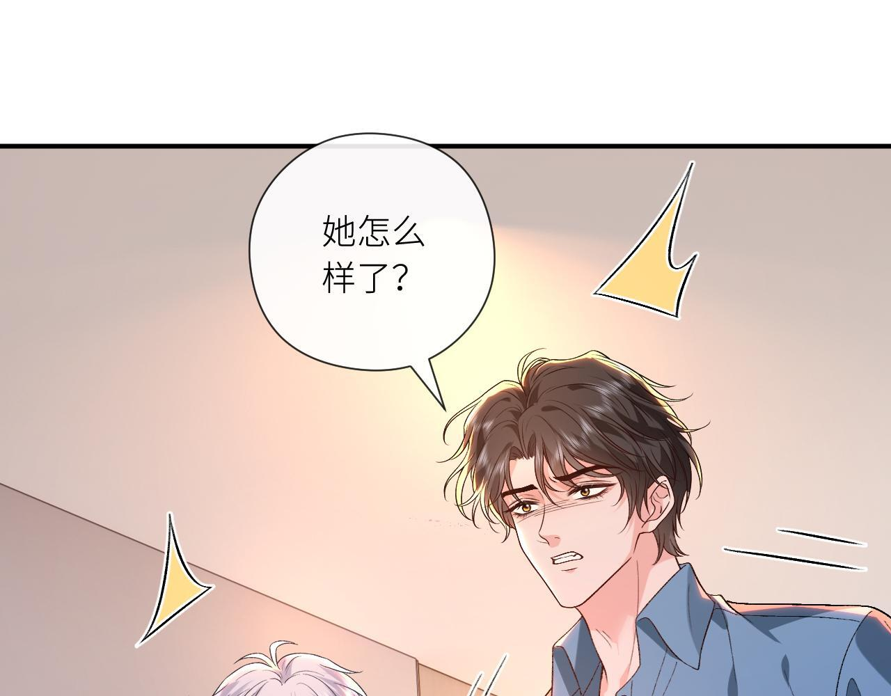 第198话 大出血 第74页