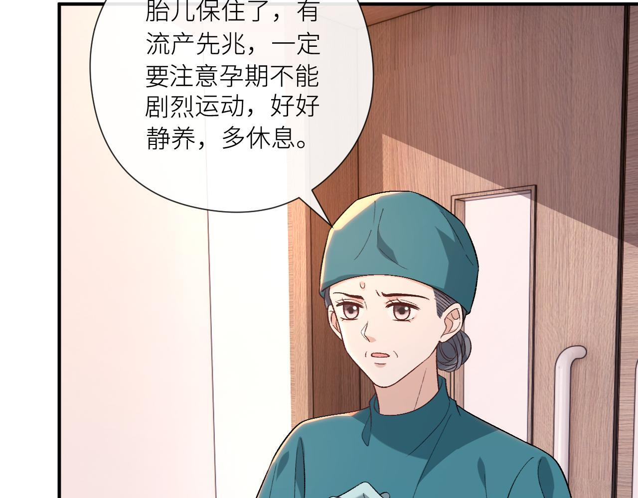第198话 大出血 第78页