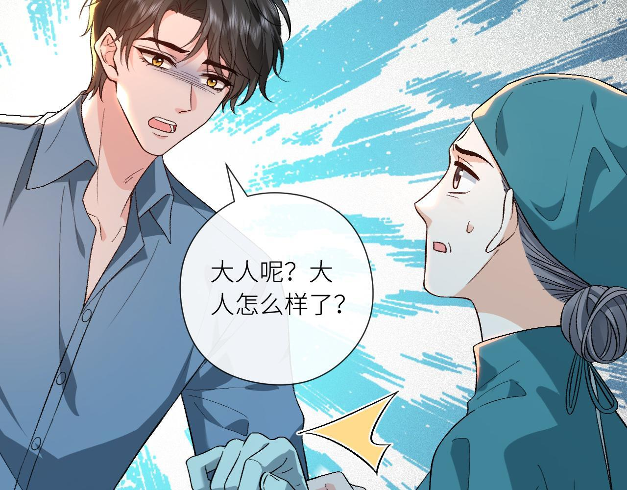 第198话 大出血 第80页
