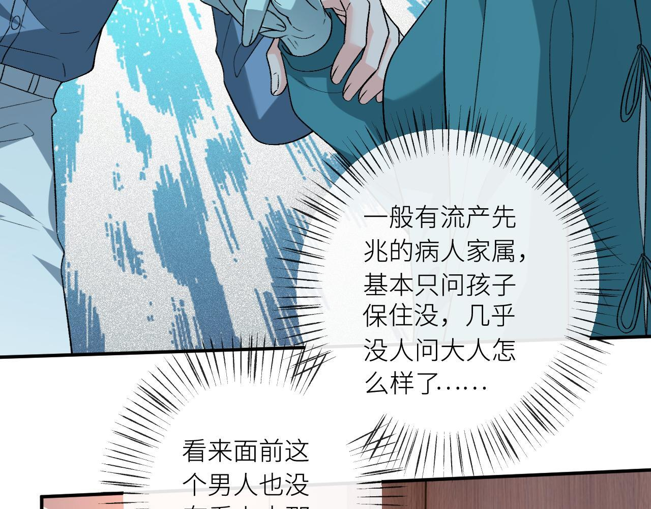第198话 大出血 第81页