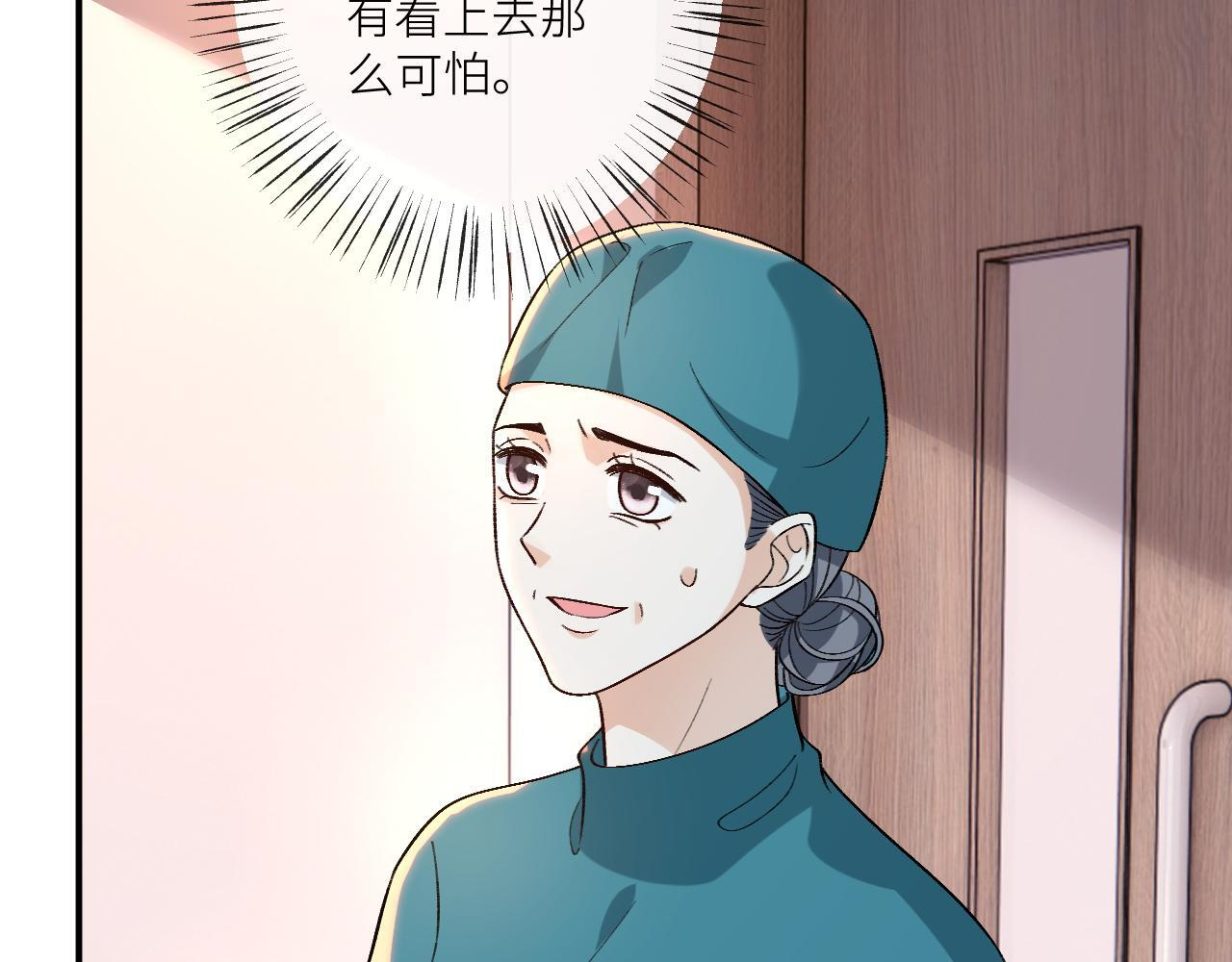 第198话 大出血 第82页