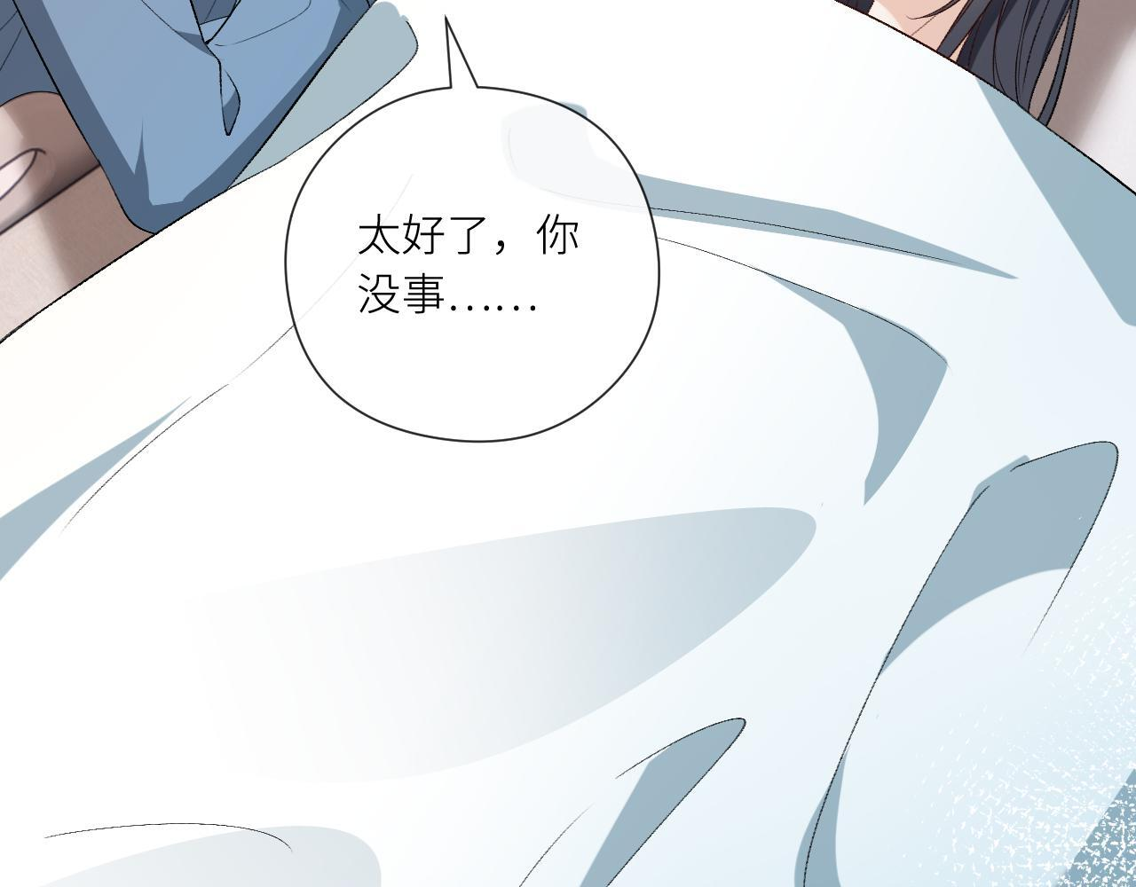 第198话 大出血 第89页