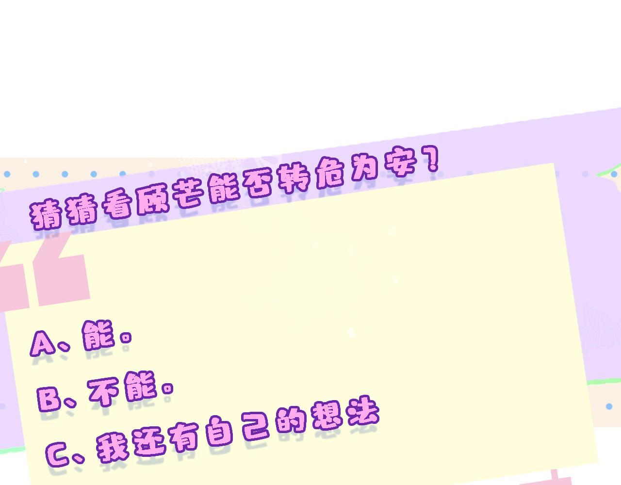 第198话 大出血 第95页