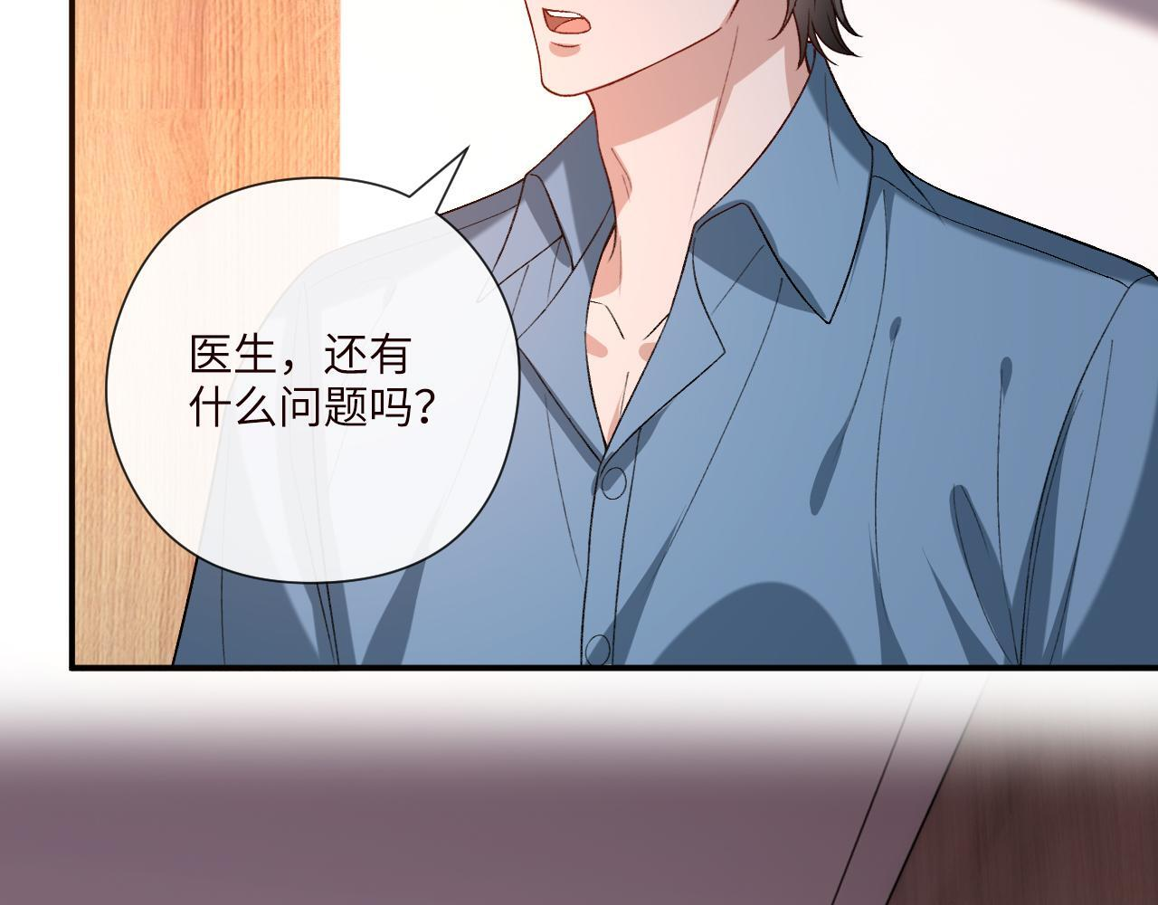 第199话 脱离危险 第6页