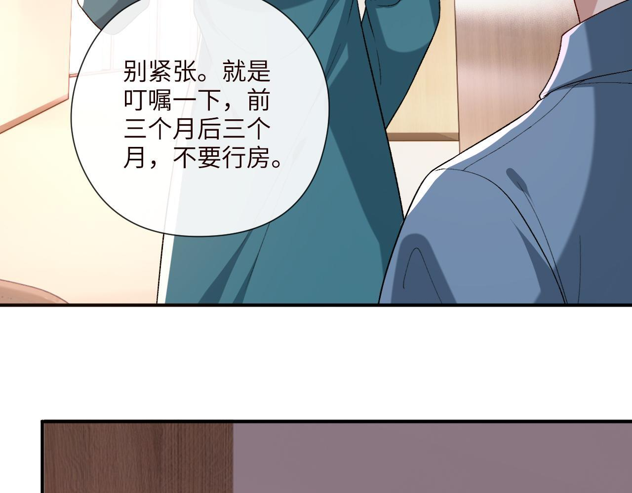 第199话 脱离危险 第8页
