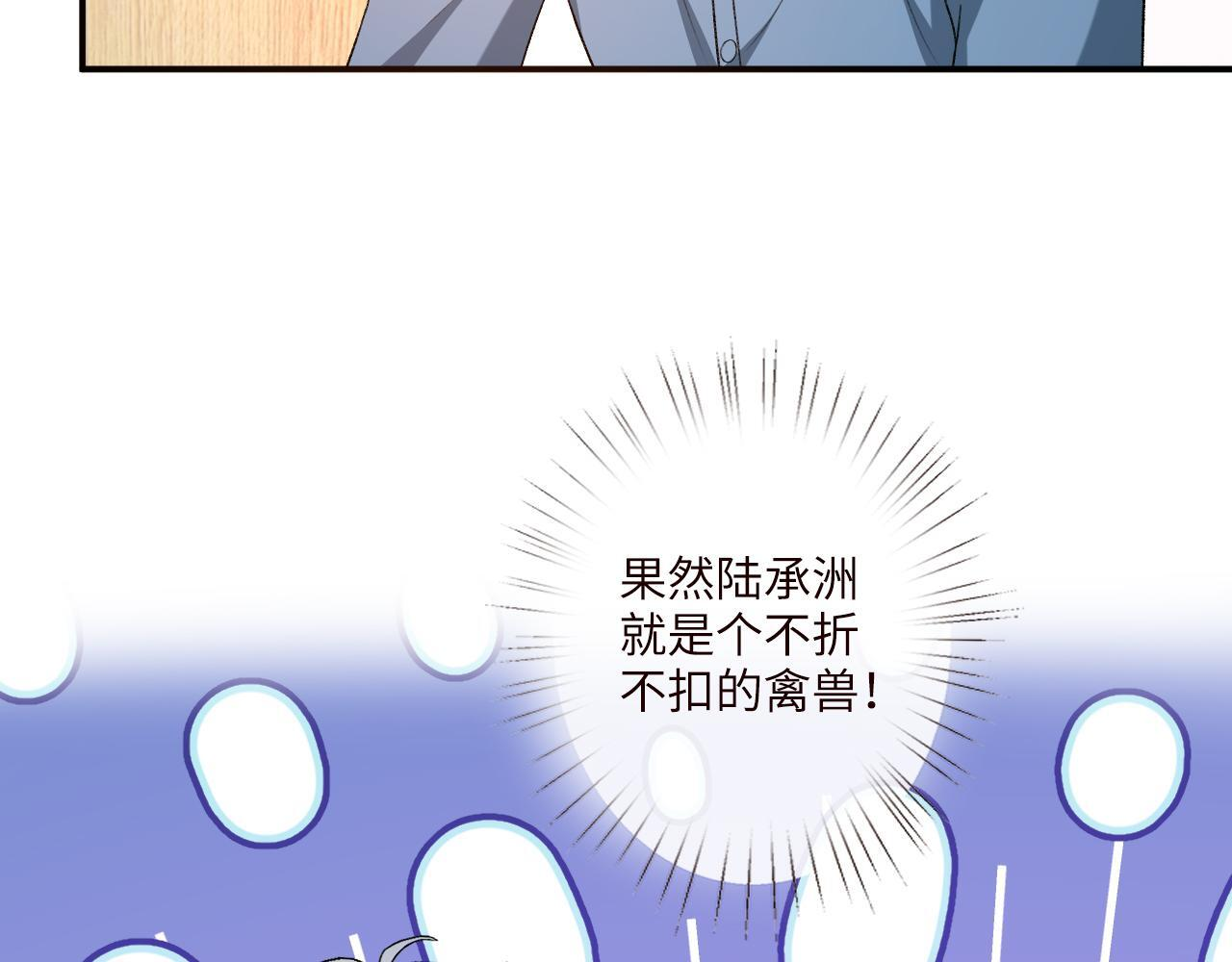 第199话 脱离危险 第10页