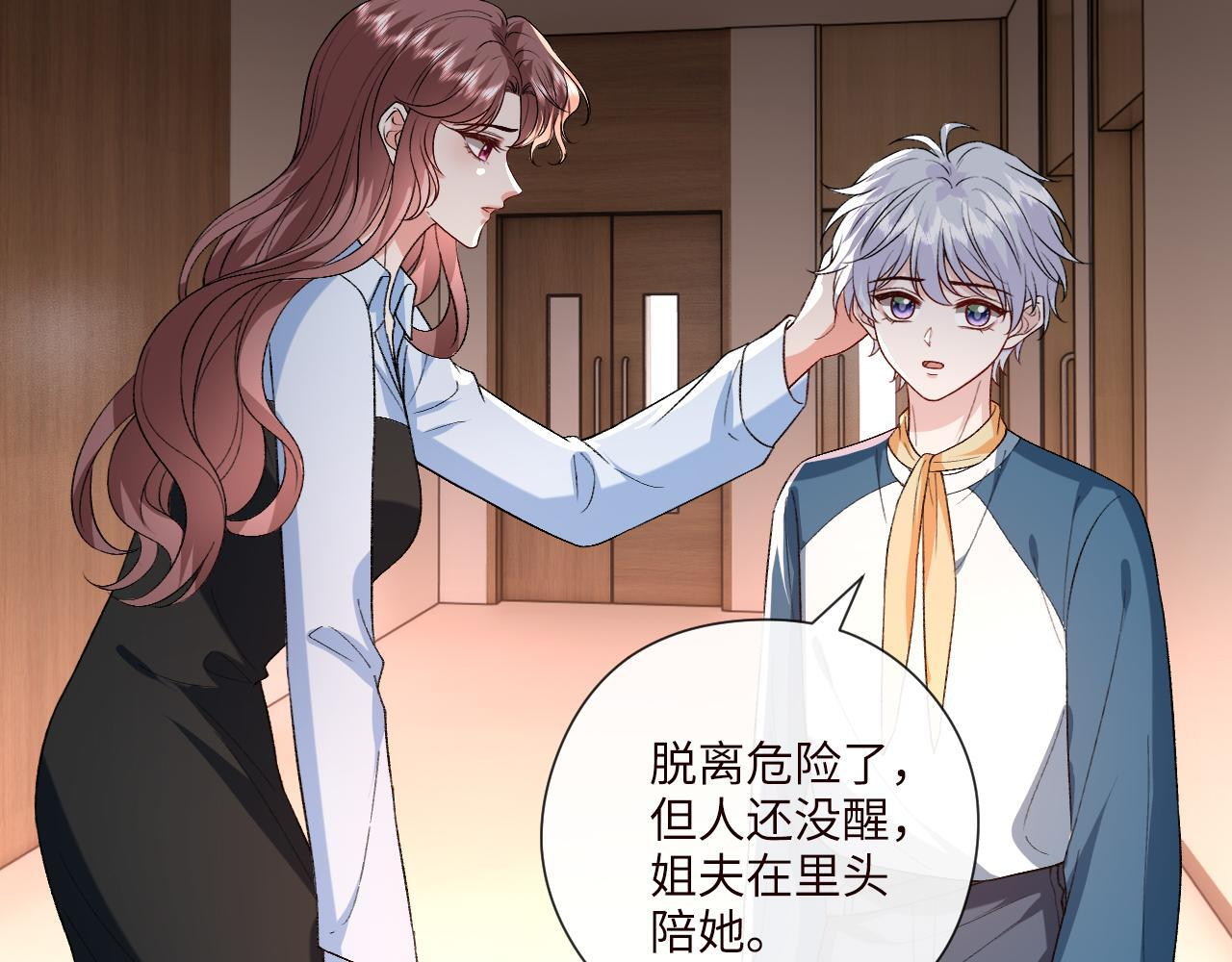 第199话 脱离危险 第17页