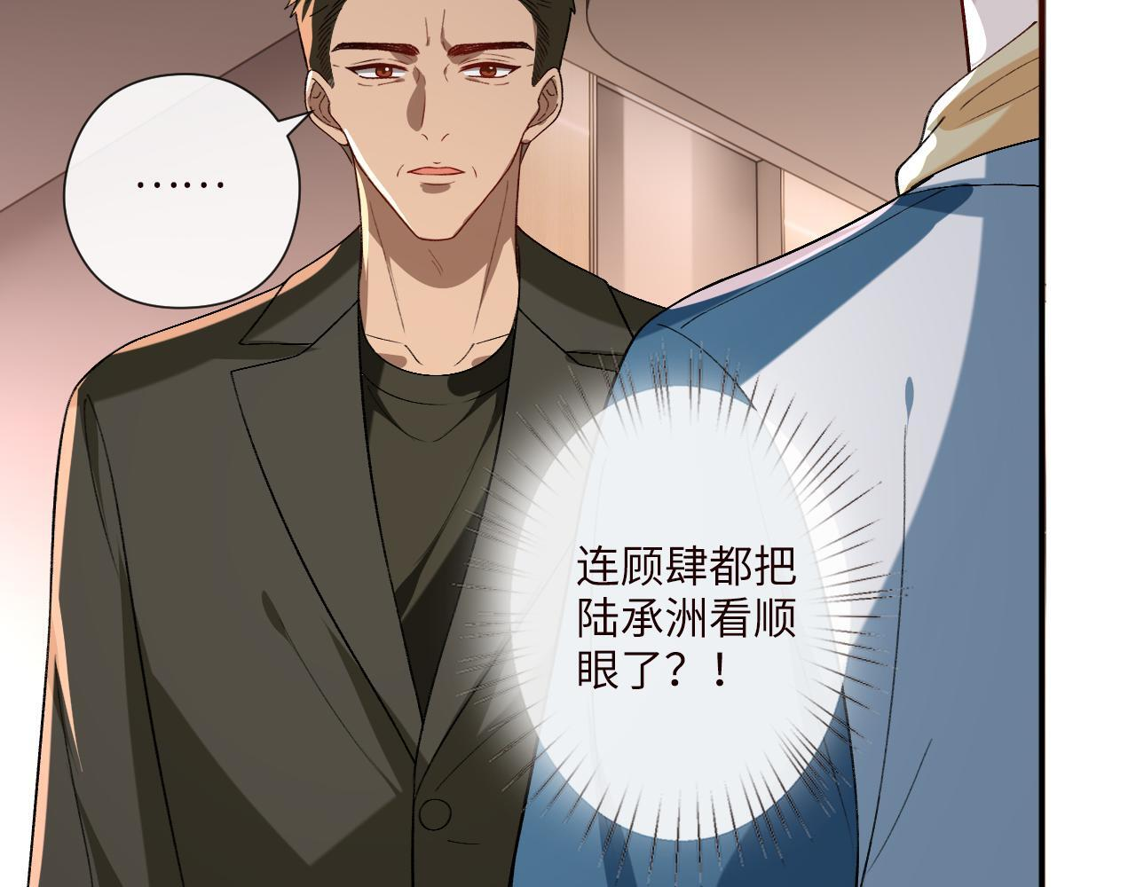 第199话 脱离危险 第19页