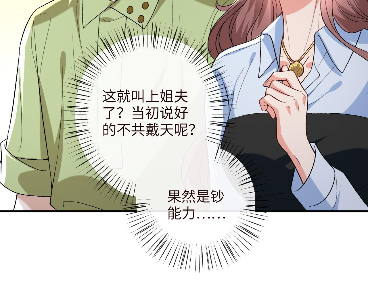 第199话 脱离危险 第21页