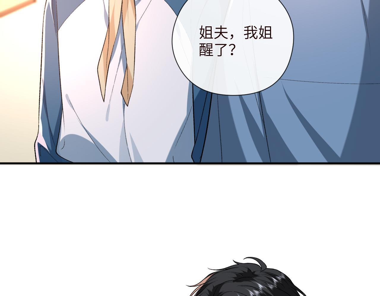 第199话 脱离危险 第29页