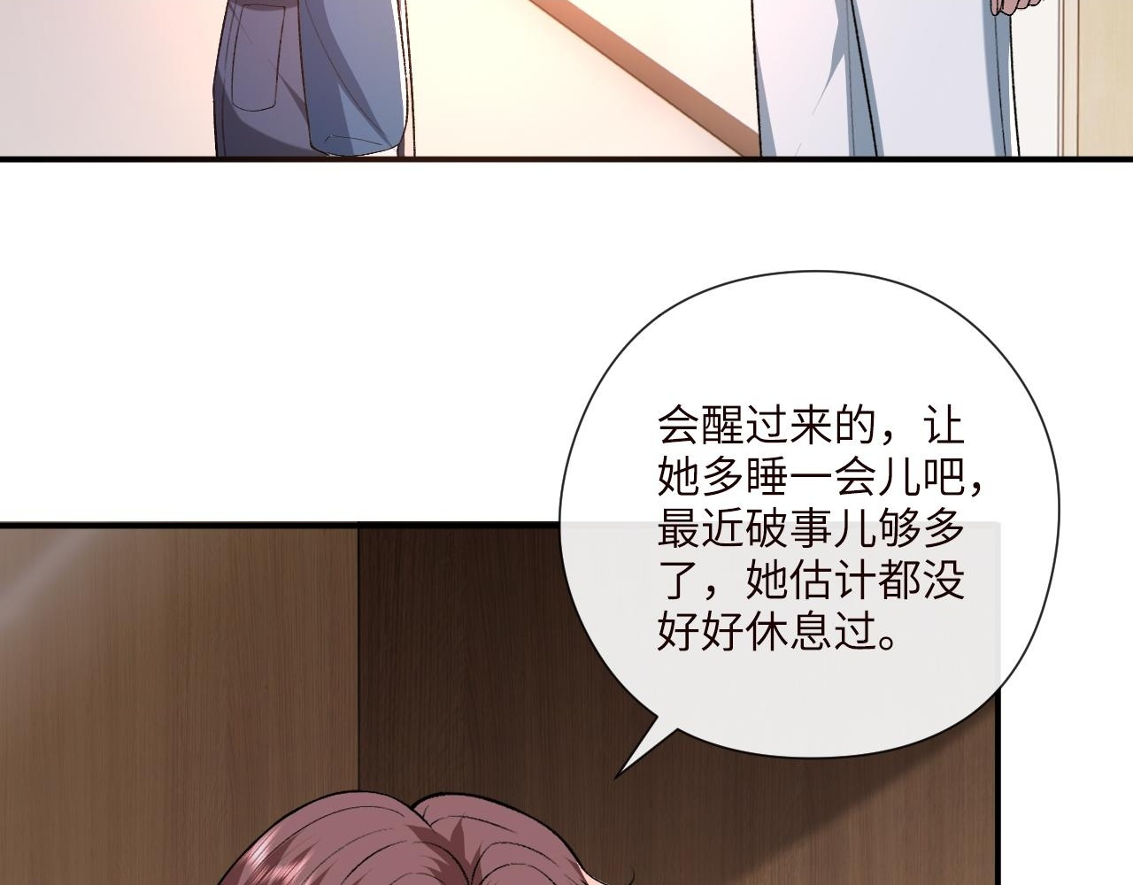 第199话 脱离危险 第33页