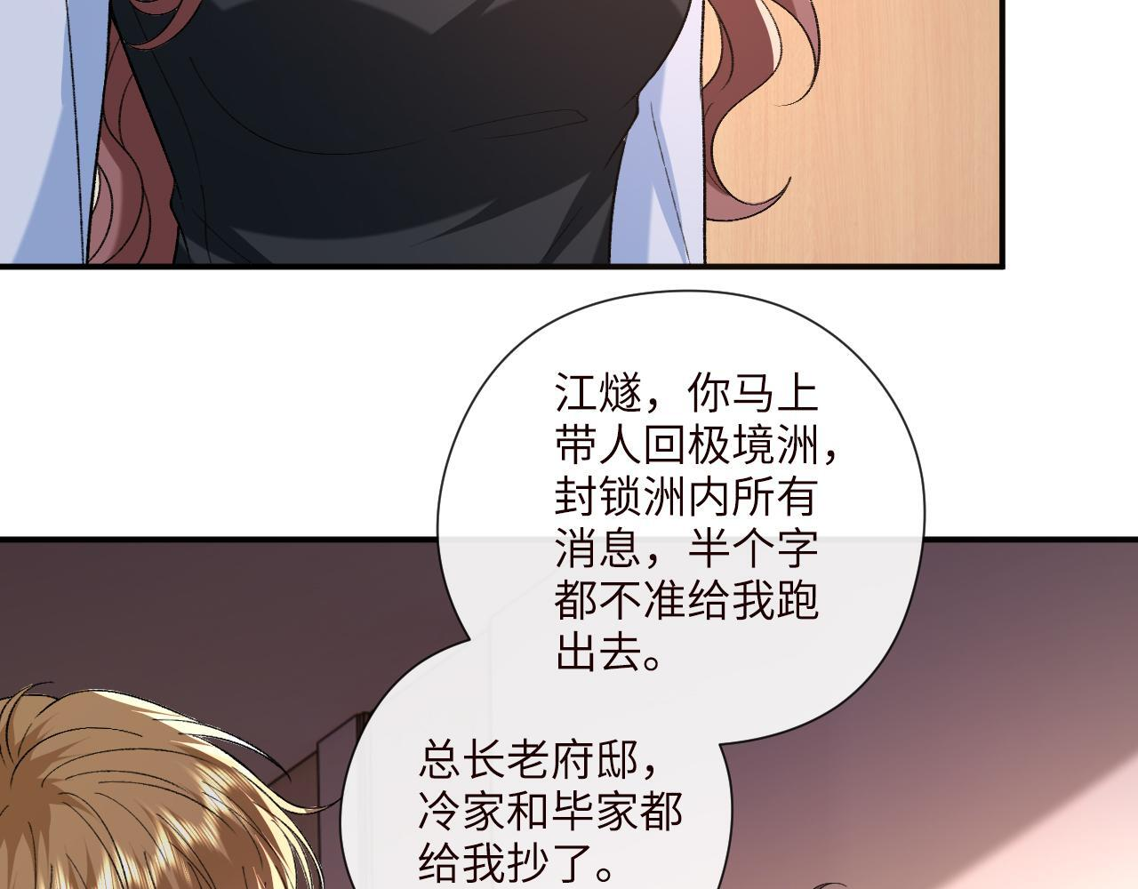第199话 脱离危险 第35页