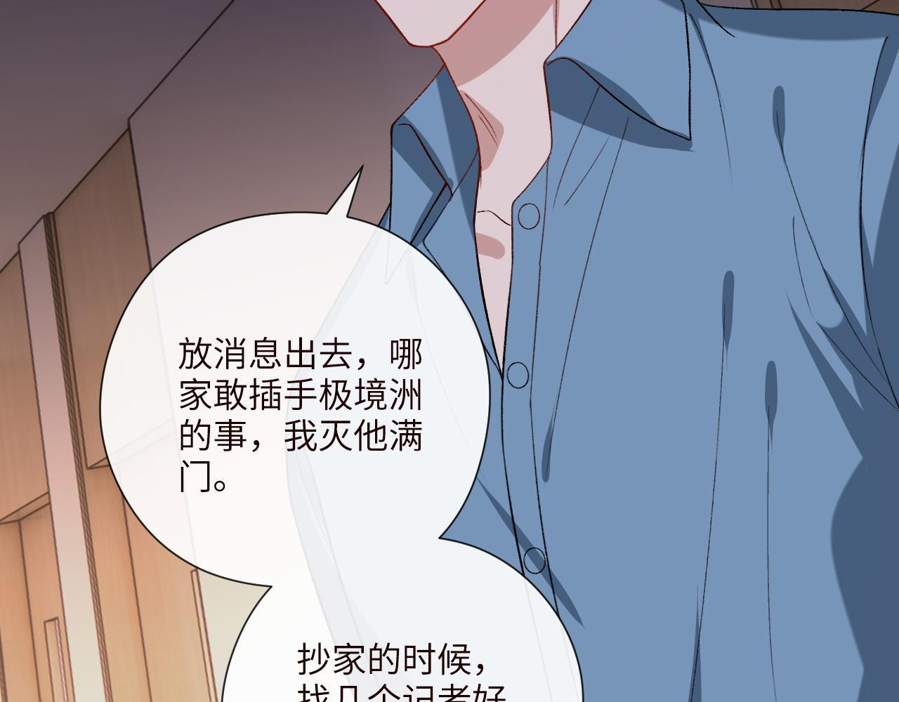 第199话 脱离危险 第38页