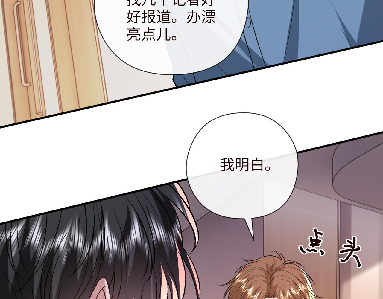 第199话 脱离危险 第39页