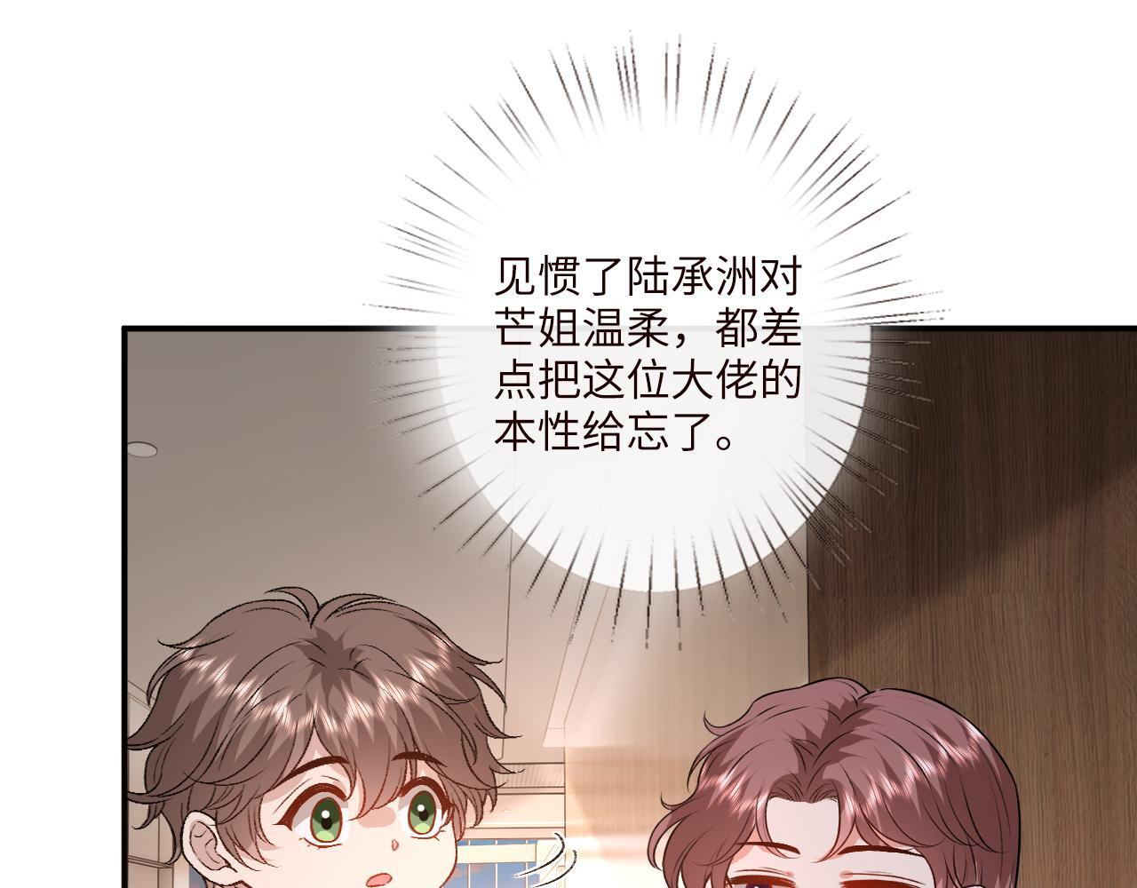 第199话 脱离危险 第41页