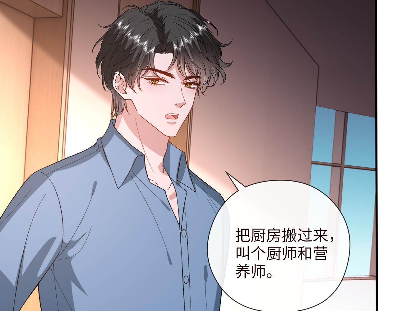 第199话 脱离危险 第43页
