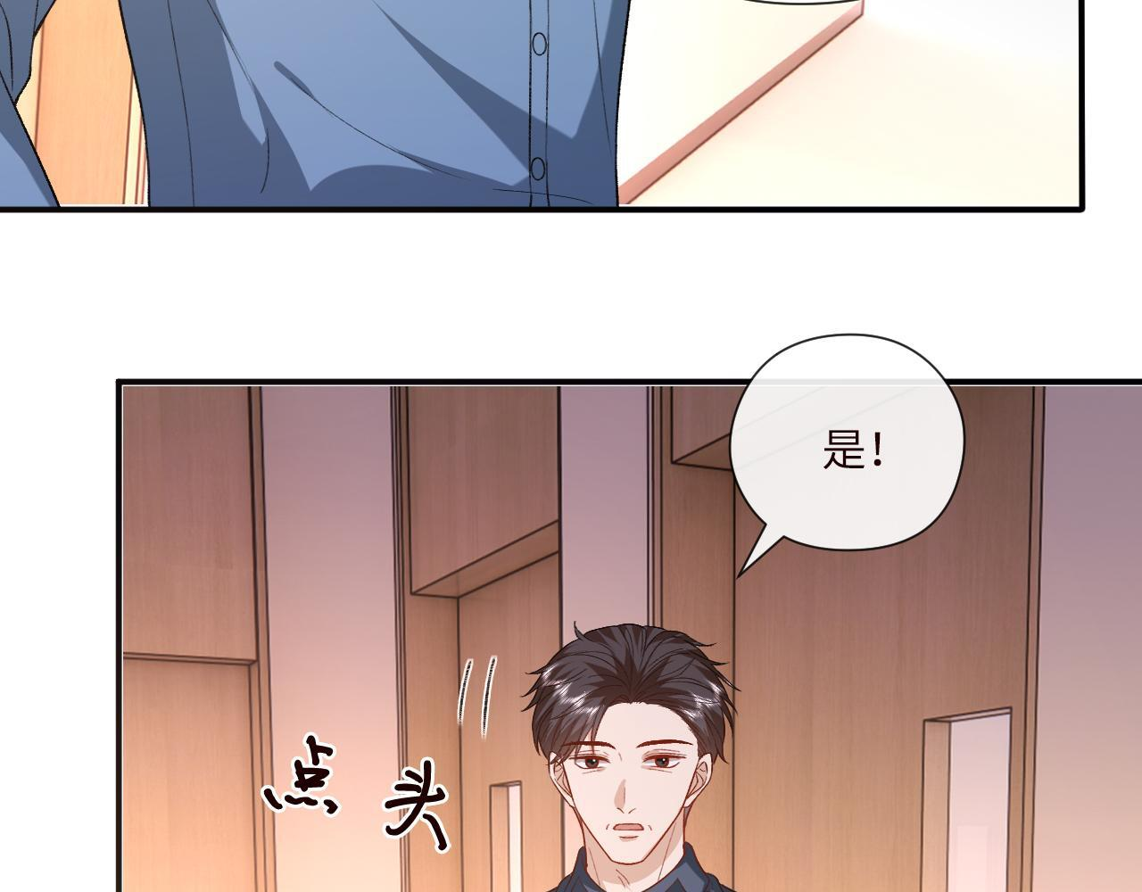 第199话 脱离危险 第44页