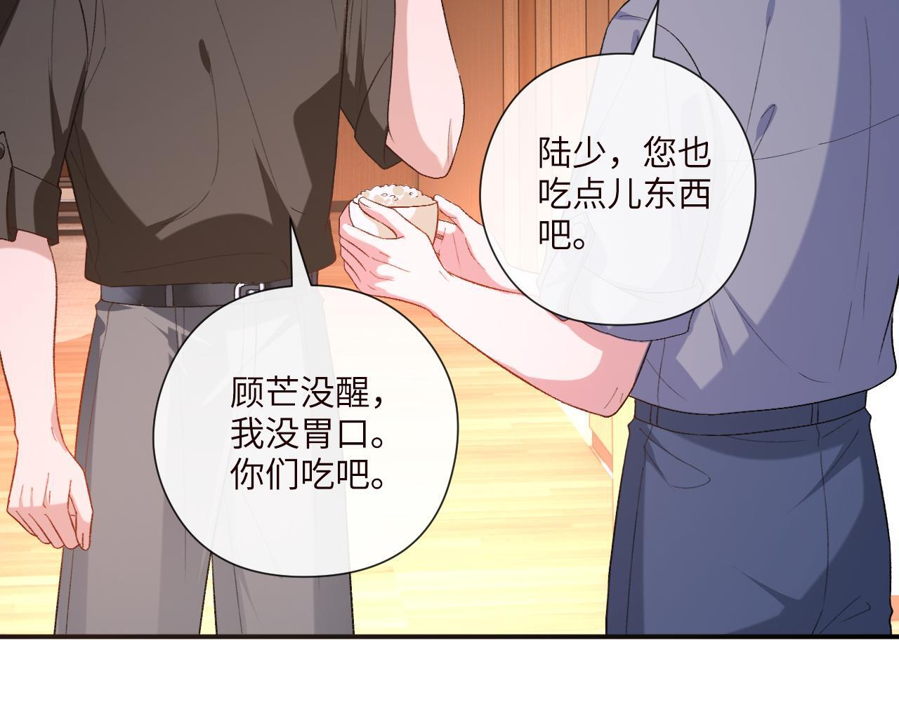 第199话 脱离危险 第49页