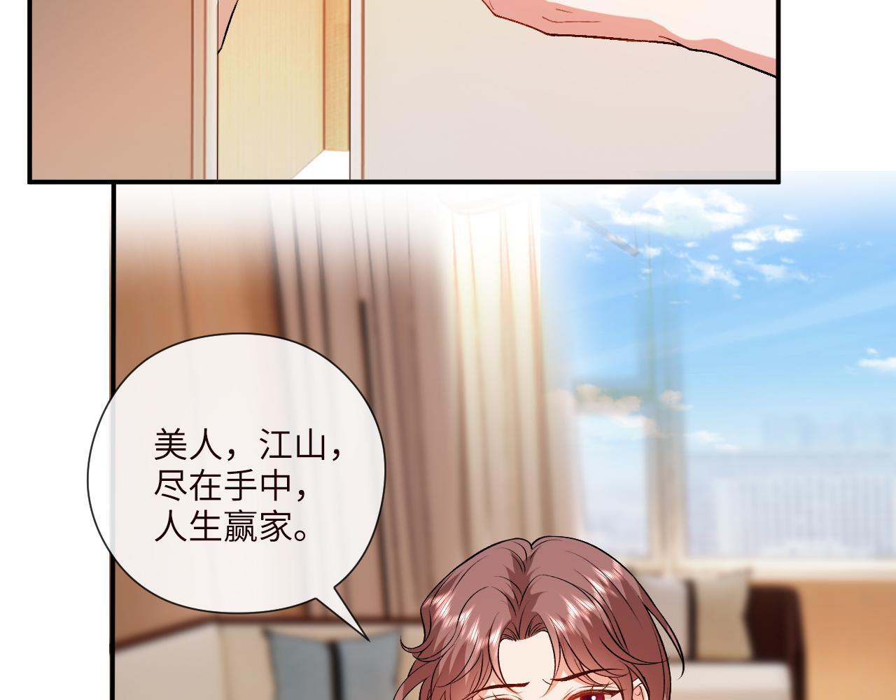 第199话 脱离危险 第52页