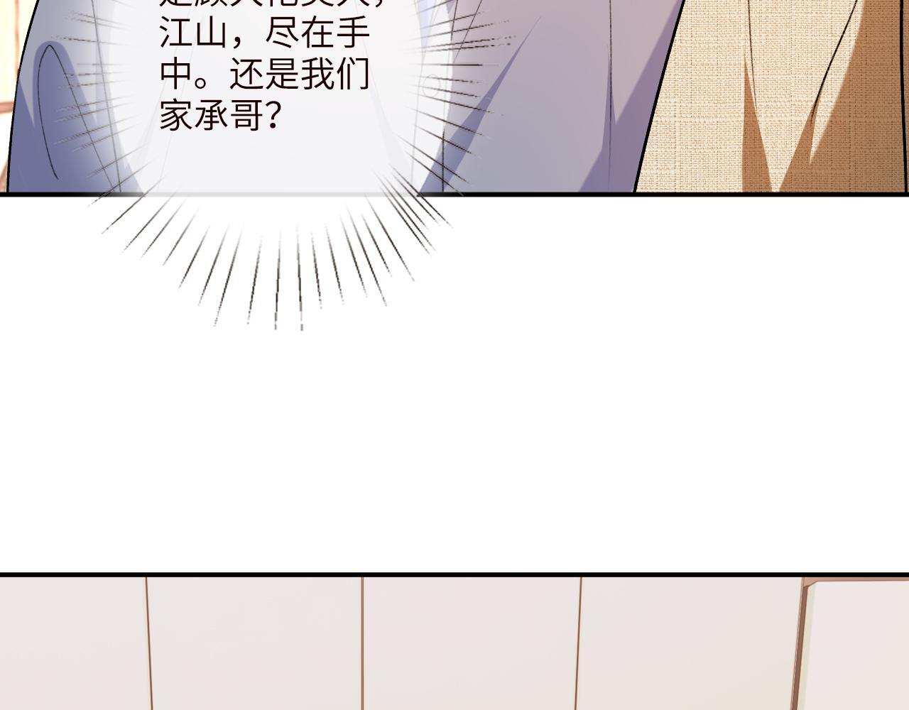 第199话 脱离危险 第56页
